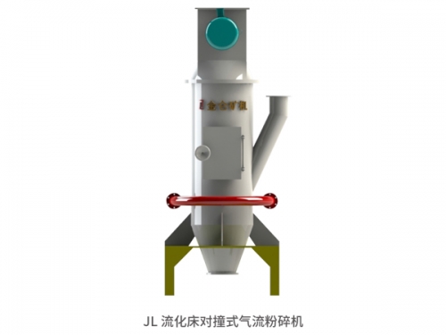 江西JL流化床對(duì)撞式氣流粉碎機(jī)